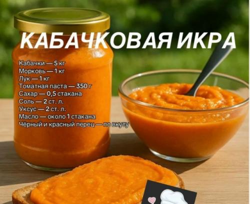 Икра, которую всегда ставлю на праздничный стол - и ничего не остаётся! 

