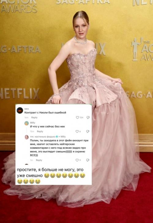 Настя федько сообщила, что её прежний продюсер Полина ниоли оставляет под её постами негативные отзывы с поддельных аккаунтов. 01