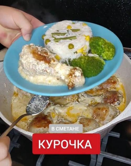 Курочка в СМЕТАНЕ. Самая нежная и ароматная получается.