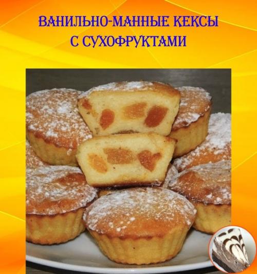 Маффины из манной каши