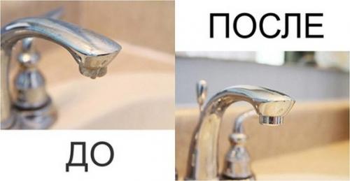 Как удалить известковый налет с сантехники.