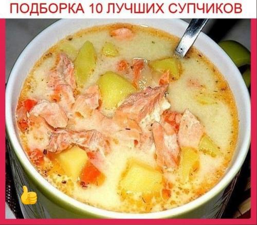 Супчики на любой вкус. Супчики на любой вкус.