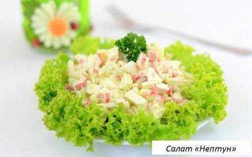 Салат Нептун.  Ингредиенты: