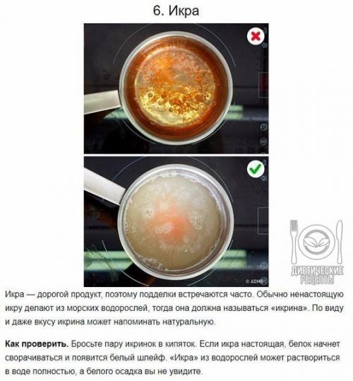 Как отличить качественную еду от химической, вредной для нашего здоровья? 05