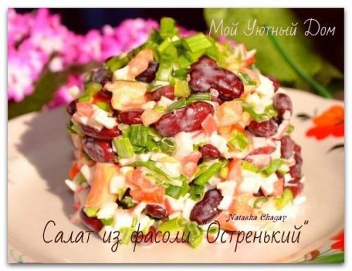 9 рецептов салатов от Натальи чагай. 04