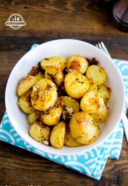 Картошка, запеченная с пармезаном.