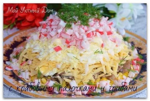 9 рецептов салатов от Натальи чагай. 06