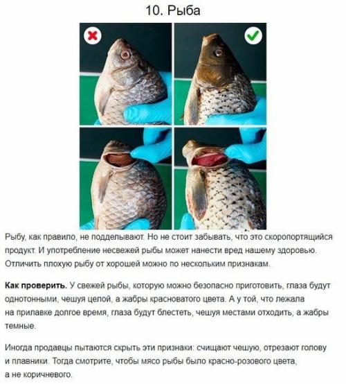Полезная шпаргалка?  Kaк отличить качественную еду от вредной для здоровья? 09