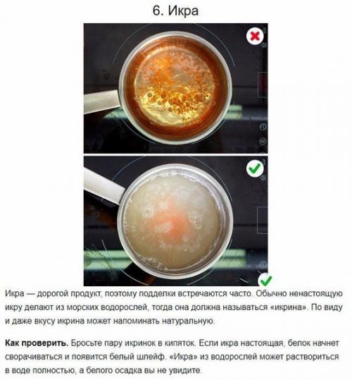 Полезная шпаргалка?  Kaк отличить качественную еду от вредной для здоровья? 05