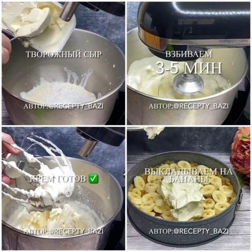 Англии скии тортик баноффи паи. 03