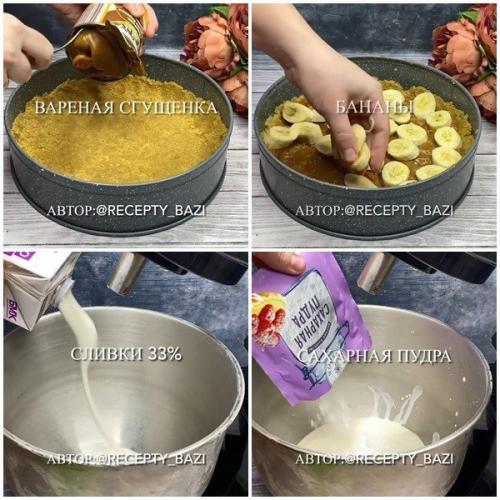 Англии скии тортик баноффи паи. 02