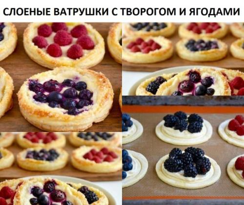 Слоеные ватрушки с творогом и ягодами.