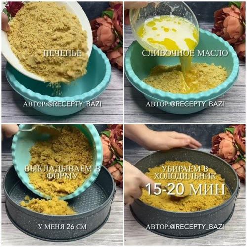 Англии скии тортик баноффи паи. 01