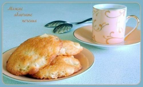 Мягкие яблочные печенья. 05