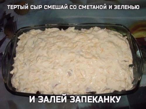 Шикарная куриная запеканка с грибочками под сырным соусом? 03
