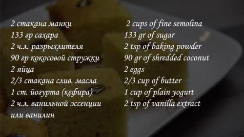 Наивкуснейший и самый пышный манник, который вы пробовали! 01 Наивкуснейший и самый пышный манник, который вы пробовали! 01