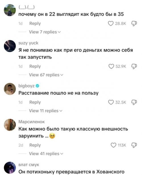 Токсиса раскритиковали за внешность - в Tiktok обсуждают, насколько сильно артист изменился за последние годы. 01