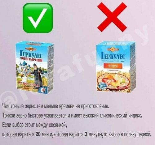 Вредные продукты и альтернативные варианты! 04