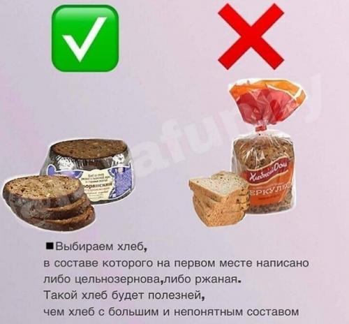 Вредные продукты и альтернативные варианты! 05
