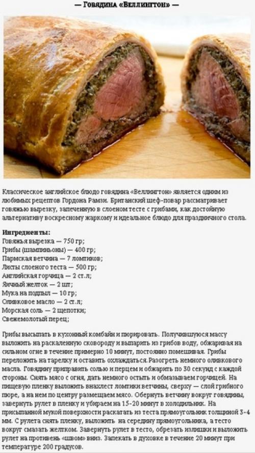 6 самых внушительных кусков мяса для праздничного стола. 03