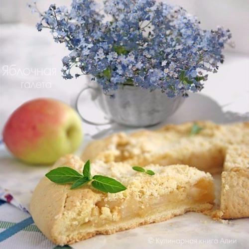 Яблочная галета.  Ингредиенты:
