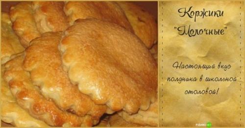 Все рецепты столовской еды. Рецепты "той Самой" столовской еды из детства