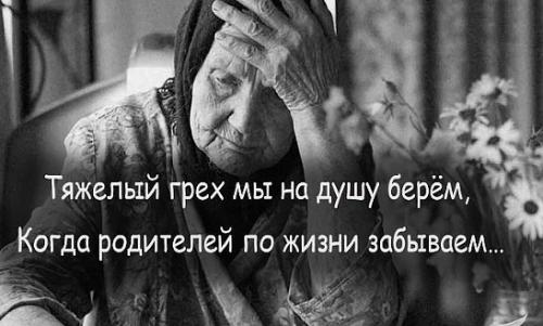 Стих о родителях.