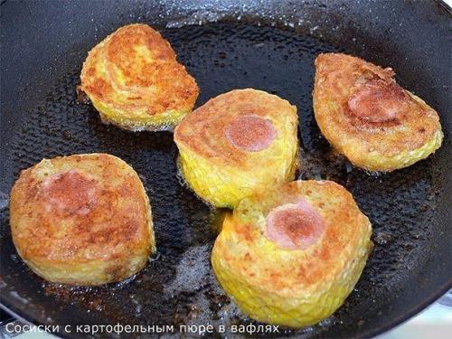 Сосиски с картофельным пюре в вафлях. 01