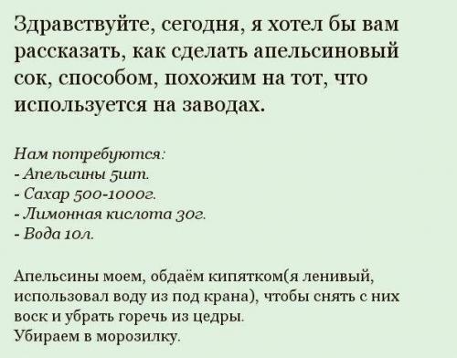 10 литров сока из 5 апельсинов?