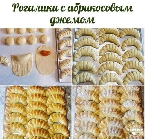 Рогалики с абрикосовым джемом.
