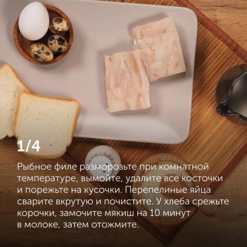 Рыбные котлеты для детей. 02