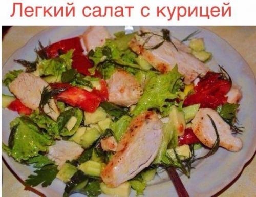 Легкий салат с курицей?