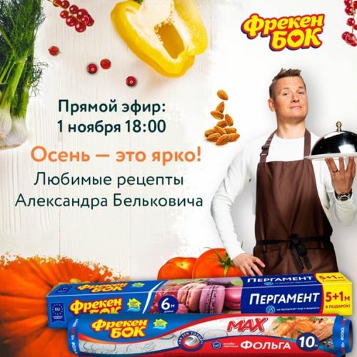 Экспекто тыква!  Акцио фенхель!