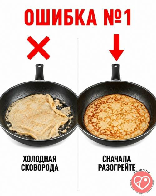 Блины могут прилипать, рваться при переворачивании, получаться жирными или подгорать даже из хорошего теста. 01 Блины могут прилипать, рваться при переворачивании, получаться жирными или подгорать даже из хорошего теста. 01