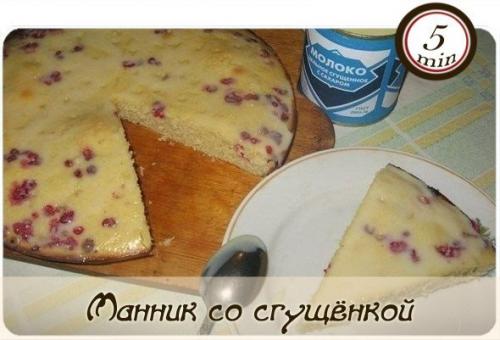 Манник со сгущёнкой.
