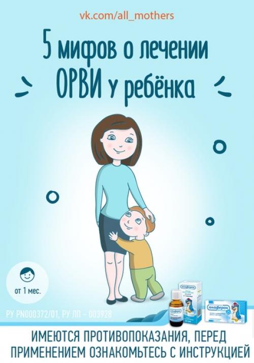 В сезон простуд важно помнить о том, что не все традиционные методы эффективны при лечении заболеваний.