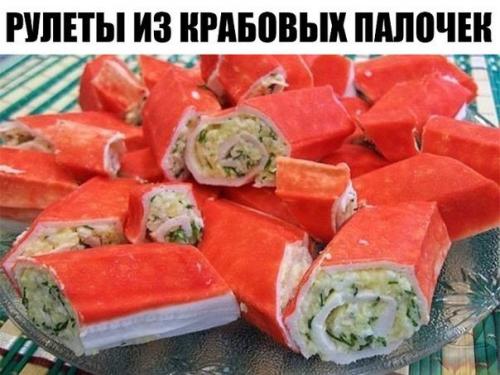 Рулеты из крабовых палочек.