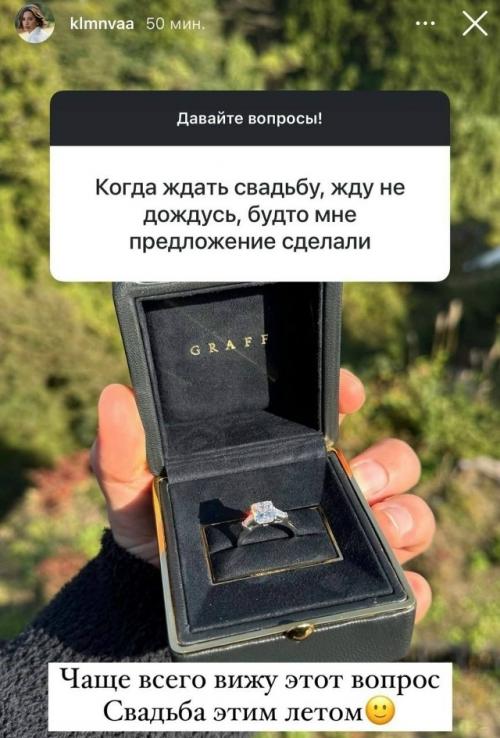 Эксайл и Каролина планируют сыграть свадьбу летом 2026 года! 01