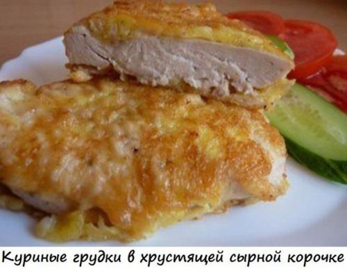 10 вкуснейших блюд из куриного Филе. 02