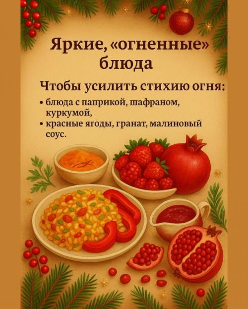 Новогодний стол - как встретить год огненной лошади с удачей. 04 Новогодний стол - как встретить год огненной лошади с удачей. 04