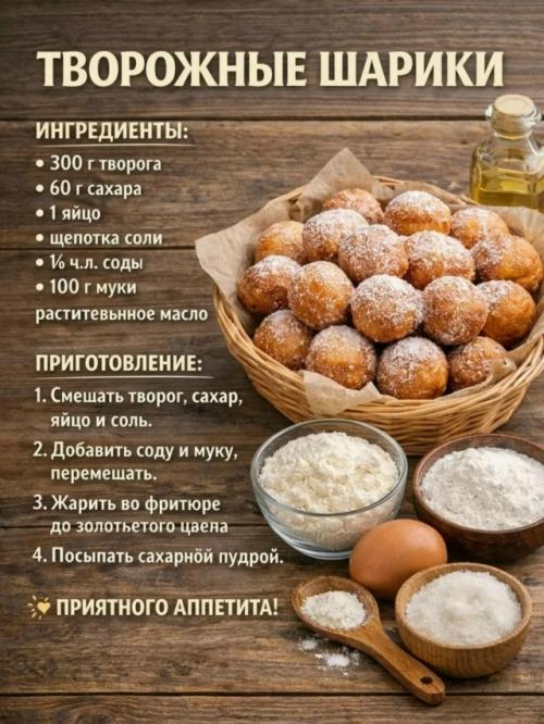 Топ 4 идеи для выпечки из творога. 02