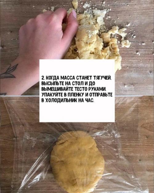 Киш с курицей, грибами и сыром. 03