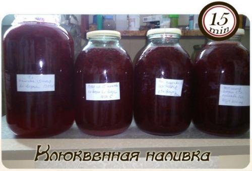 Клюквенная наливка.

Активное время готовки 15 мин + время на настаивание.

