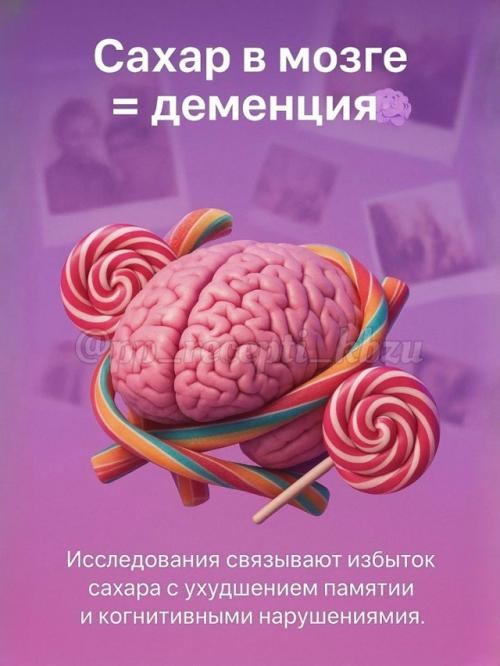 Ты даже не представляешь, что сахар делает с твоим телом. 05