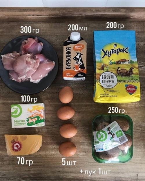 Киш с курицей, грибами и сыром. 01