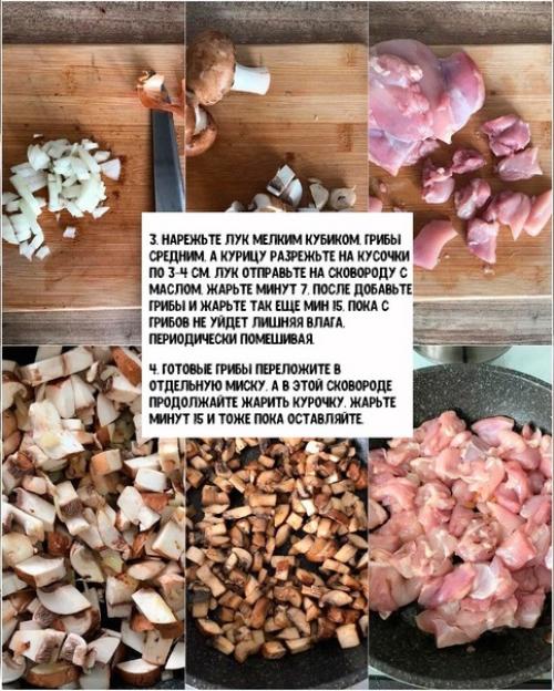 Киш с курицей, грибами и сыром. 04