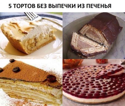 5 тортов без выпечки из печенья. 5 тортов без выпечки из печенья.