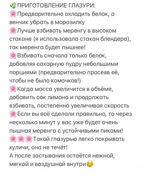 Рыба, запеченная с чесноком и луком. Белки*Жиры*Углеводы*Килокалории на 100 гр 12.  89*1.  01*3.  5*72. 97. 04