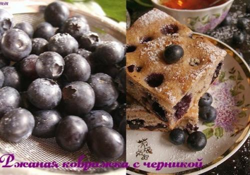 Ржаная коврижка с черникой.
