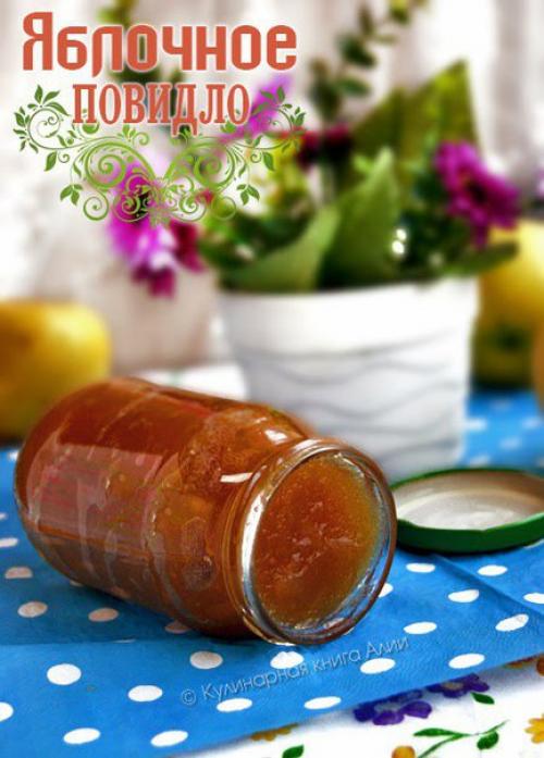 Густое яблочное повидло (для выпечки).